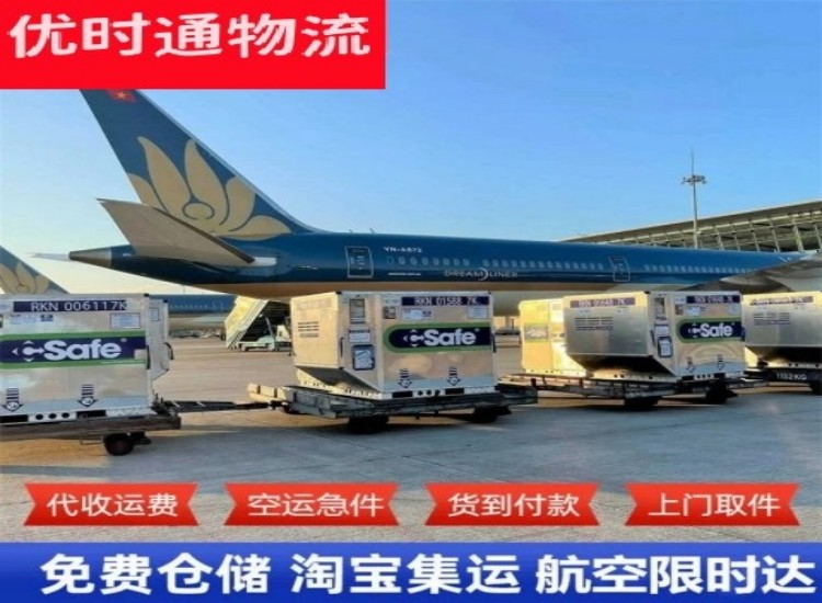 海阳到加拿大物流专线-海阳到加拿大空运公司